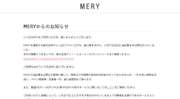 market.mery.jp