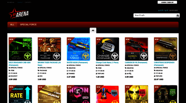 market.myarenaonline.com