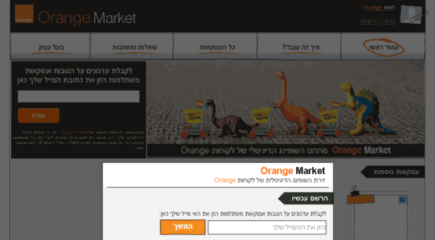 market.orange.co.il