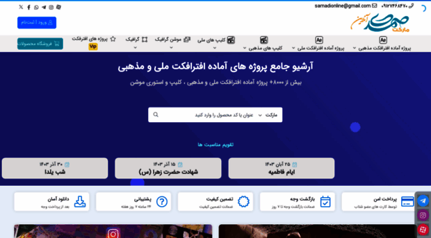 market.samadionline.ir