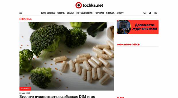 market.tochka.net