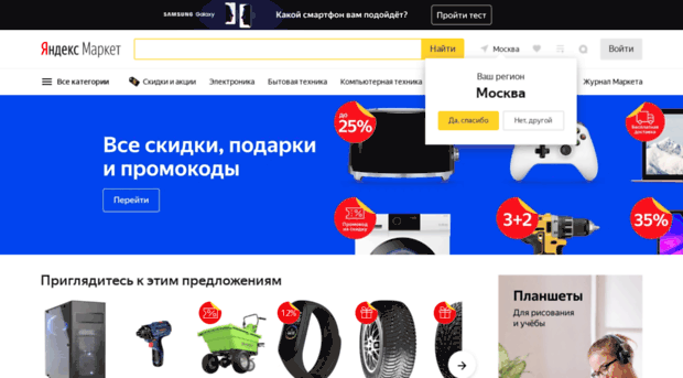 market.yandex.com