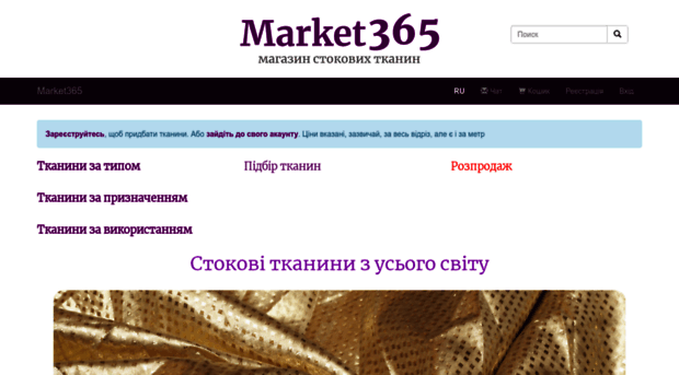 market365.com.ua