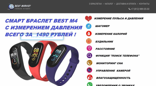 marketbest.ru
