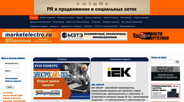 marketelectro.ru