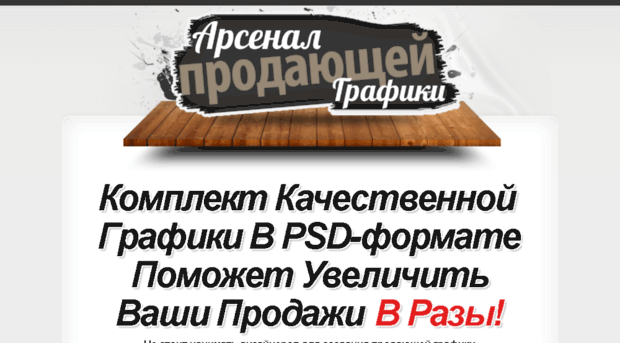 marketing-graphics-arsenal.ru