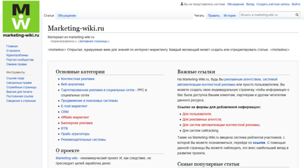 marketing-wiki.ru