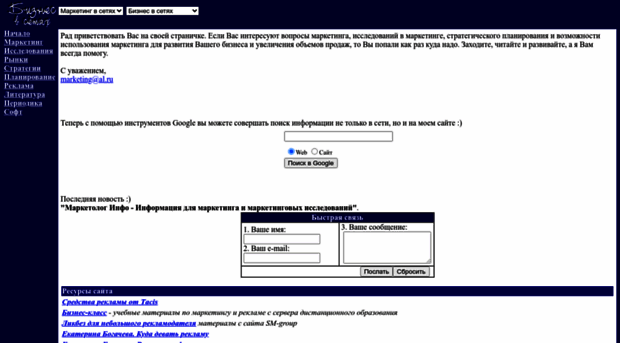 marketing.al.ru