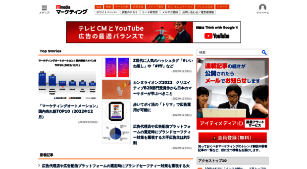 marketing.itmedia.co.jp