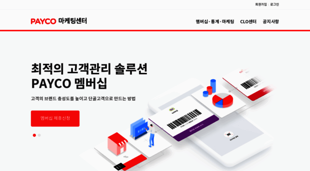 marketing.payco.com