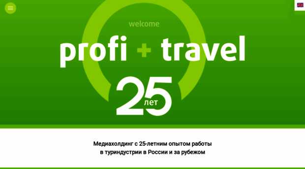 marketing.profi.travel