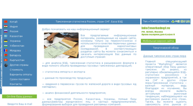 marketing1.ru