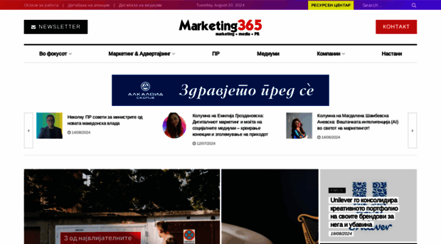 marketing365.mk