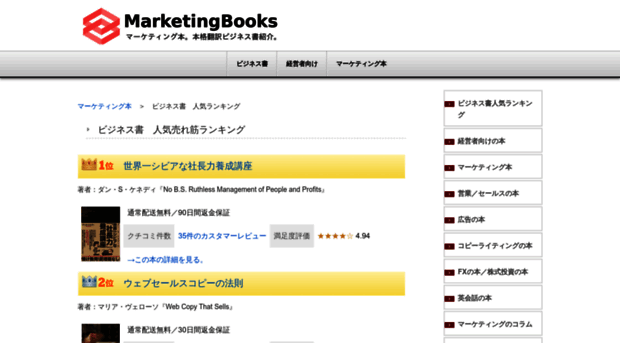 marketingbooks.jp