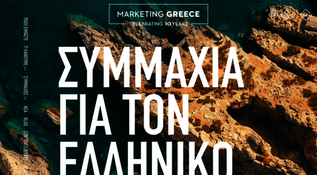 marketinggreece.com