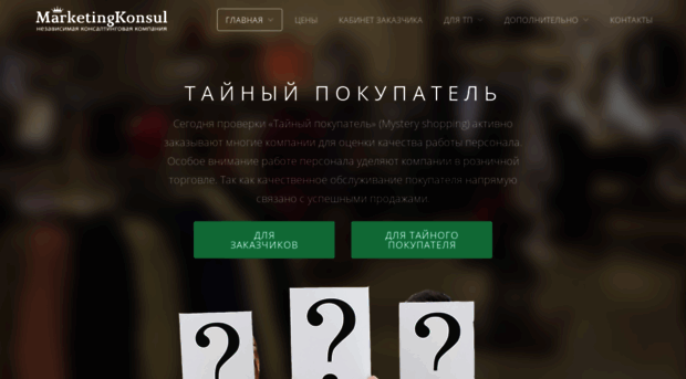 marketingkonsul.ru