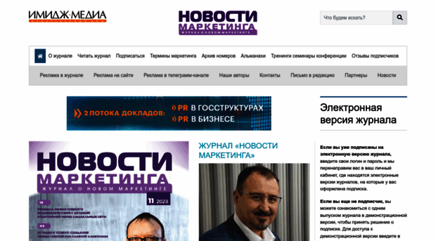 marketingnews.ru