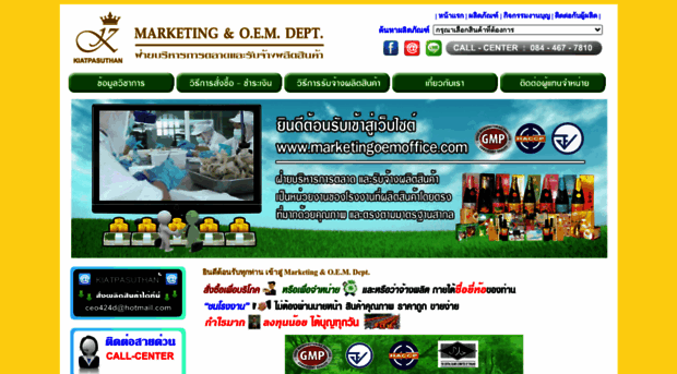 marketingoemoffice.com