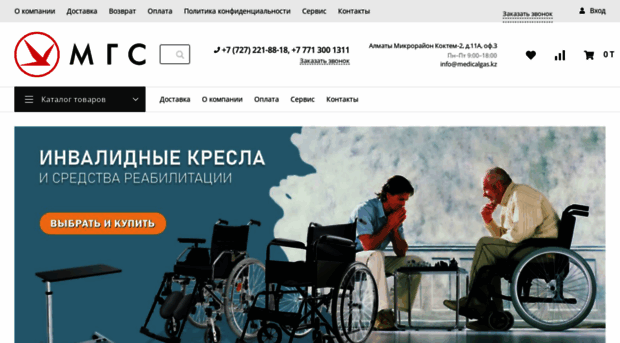 marketmed.kz