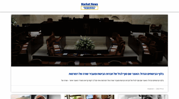 marketnews.co.il