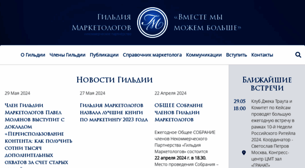 marketologi.ru