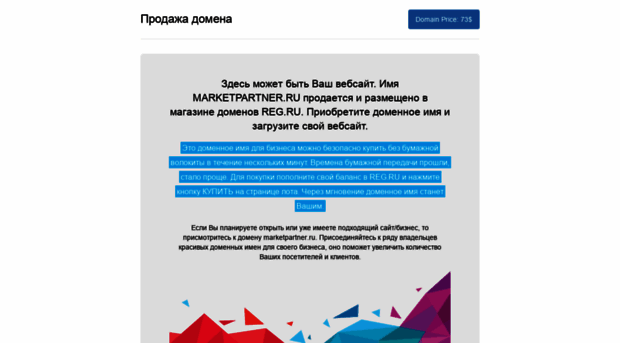 marketpartner.ru