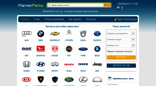 marketparts.com.ua