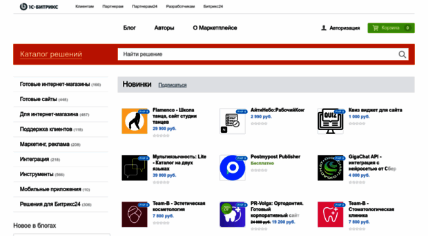 marketplace.1c-bitrix.ru