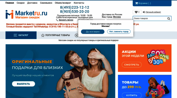 marketru.ru