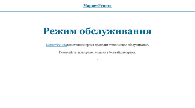 marketruneta.ru