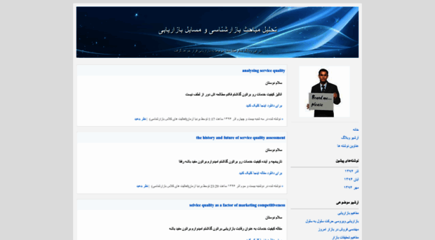 marketsurvey.blogfa.com