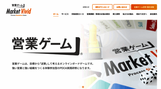 marketvivid.co.jp