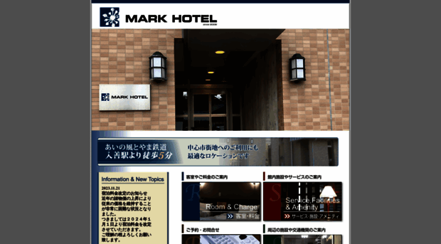 markhotel.jp
