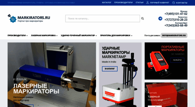 markirators.ru