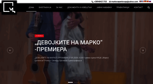 markocepenkov.org