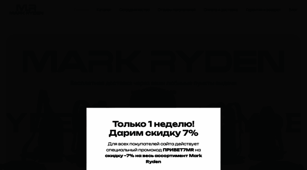 markryden.ru