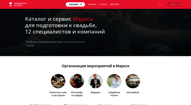 marks.unassvadba.ru