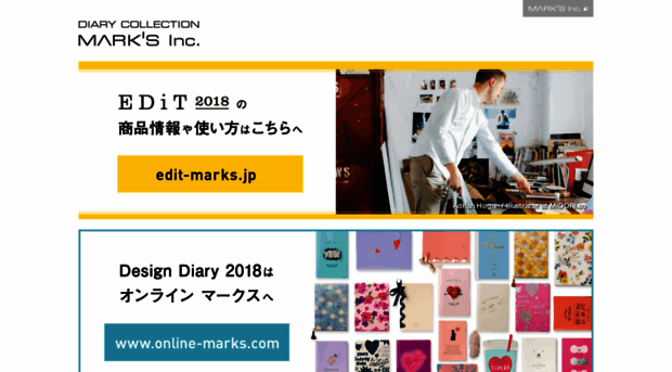 marksdiary.jp