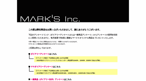 marksinc.jp