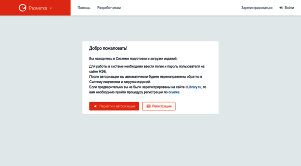 markup.elibrary.ru