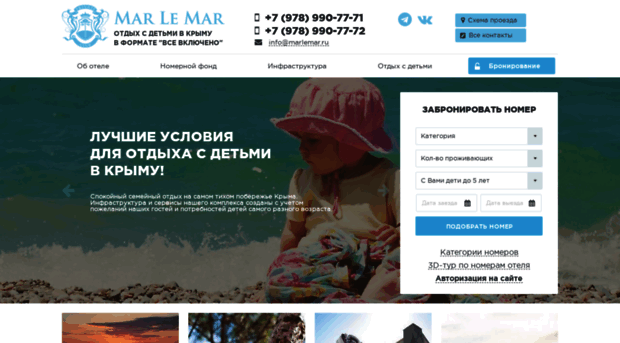 marlemar.ru