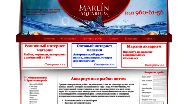 marlinaq.ru