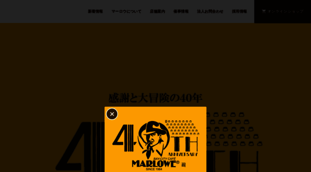 marlowe.co.jp