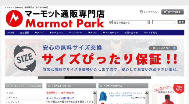 marmot-park.com