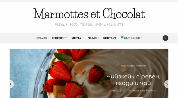 marmottesetchocolat.blogspot.com