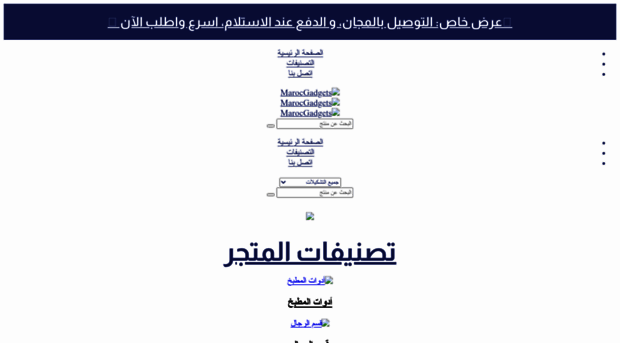 marocgadgets.com