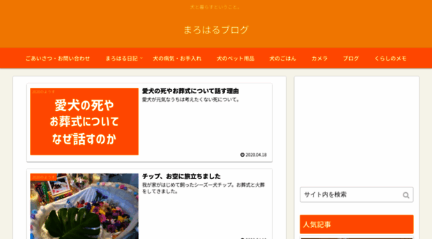 maroharu.com