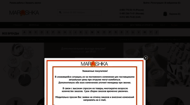 maroshka.com