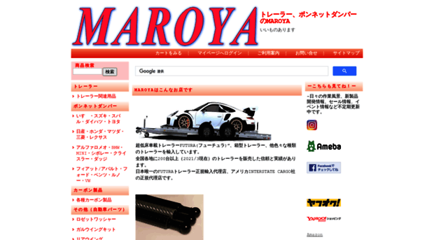 maroya.jp