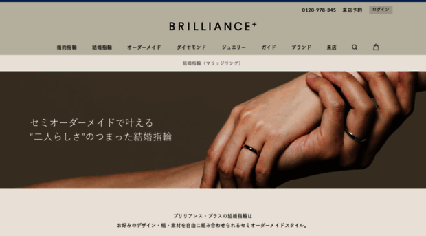 marriage.brilliance.co.jp